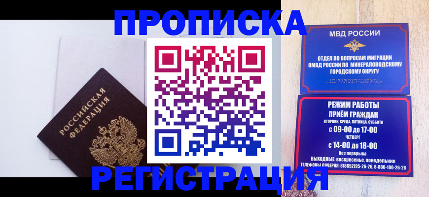 миграционный учет в Артёмовском